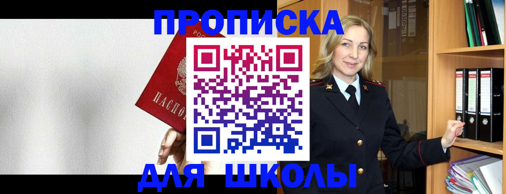 временная регистрация законно в Аше