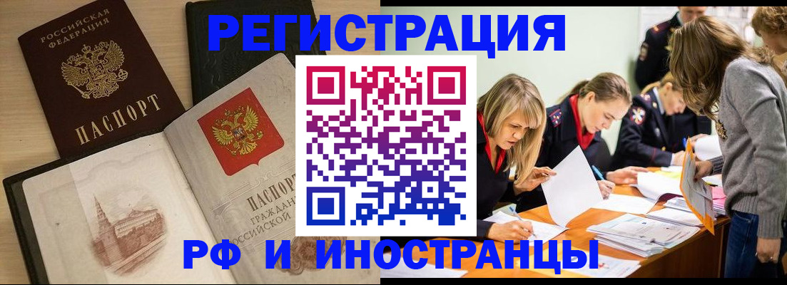 найти адрес прописки в Аше